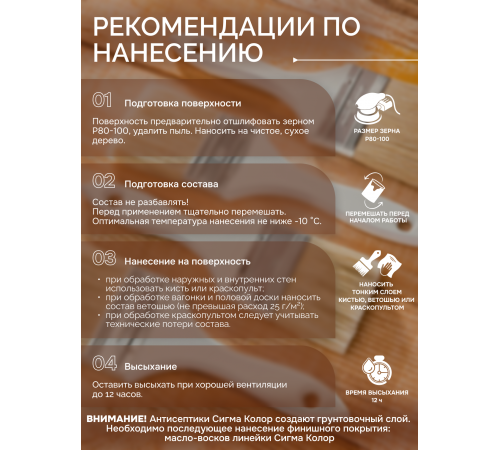 Заказать АНТИСЕПТИК «СИГМА-ГРУНТ БИО+» до -10C в Батайске, Ростовская область