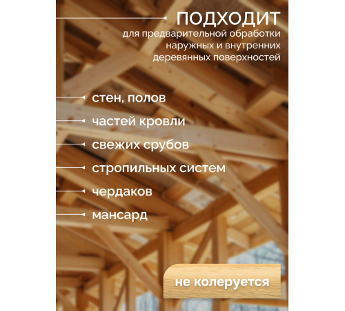 Заказать АНТИСЕПТИК «СИГМА-ГРУНТ БИО+» до -10C в Батайске, Ростовская область