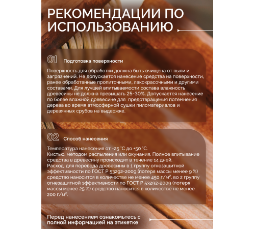 Приобрести Огнебиозащитный состав для дерева «СИГМА-Д» в Батайске, Ростовская область