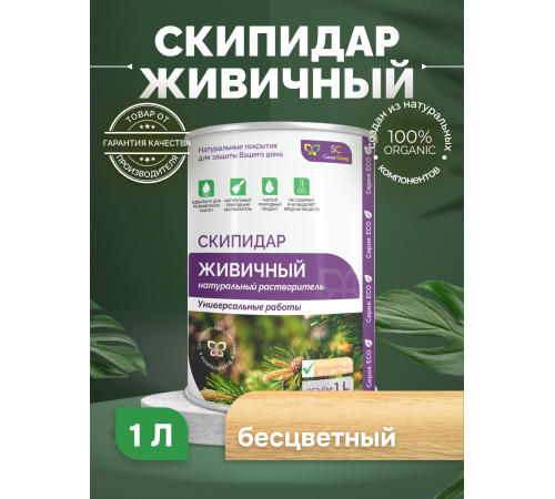 Заказать СКИПИДАР ЖИВИЧНЫЙ (ТЕРПЕНТИННОЕ МАСЛО) в Батайске, Ростовская область