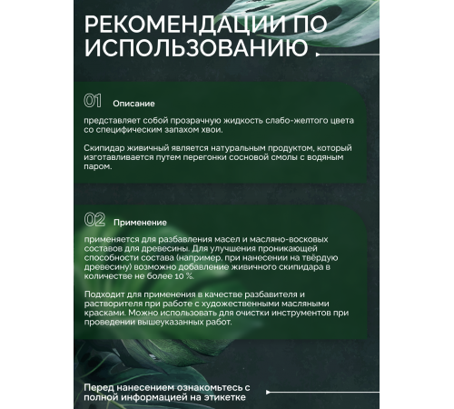 Заказать СКИПИДАР ЖИВИЧНЫЙ (ТЕРПЕНТИННОЕ МАСЛО) в Батайске, Ростовская область