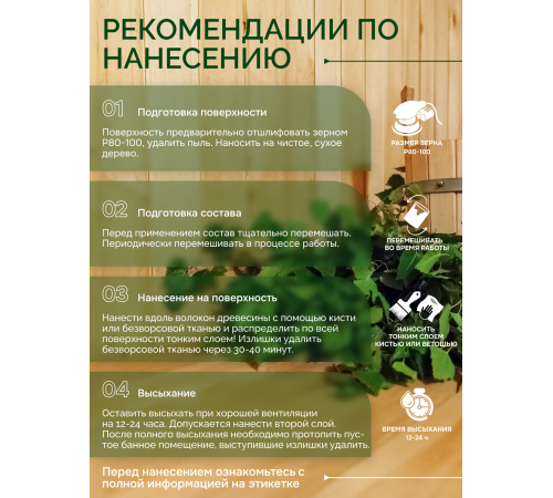 Заказать МАСЛО-ВОСК “СИГМА-ЭКО” в Батайске, Ростовская область