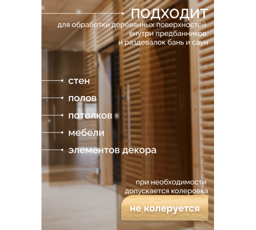 Заказать МАСЛО-ВОСК “СИГМА-ЭКО” в Батайске, Ростовская область