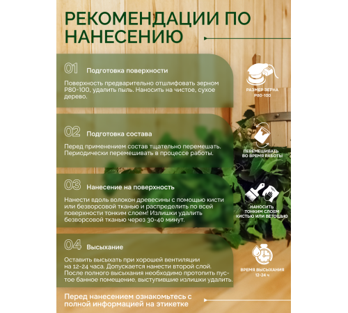 Заказать МАСЛО-ВОСК “СИГМА-АКВА ПАР” в Батайске, Ростовская область