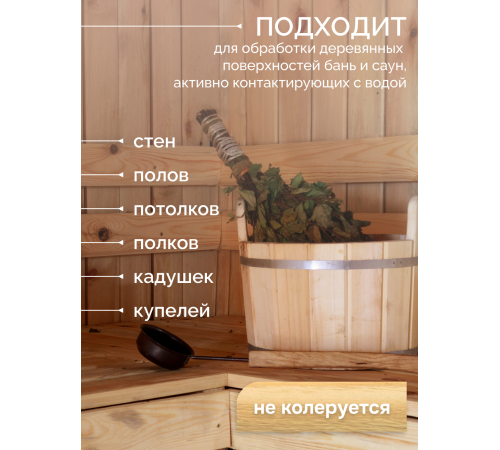 Заказать МАСЛО-ВОСК “СИГМА-АКВА ПАР” в Батайске, Ростовская область