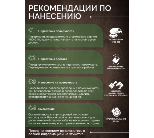 Приобрести МАСЛО С ТВЕРДЫМ ВОСКОМ «СИГМА-ДЕКОР ПРЕМИУМ» в Батайске, Ростовская область