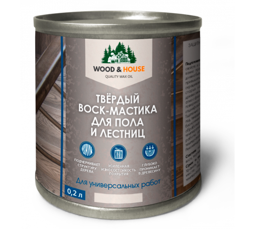 Купить ТВЁРДЫЙ ВОСК-МАСТИКА ДЛЯ ПОЛА И ЛЕСТНИЦ WOOD & HOUSE в Батайске, Ростовская область