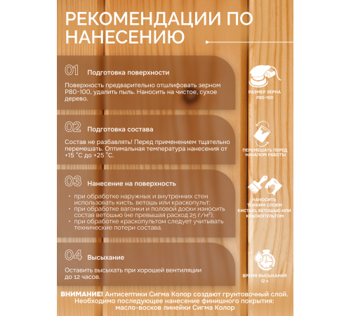 Приобрести АНТИСЕПТИК «СИГМА-ГРУНТ БИО» в Батайске, Ростовская область