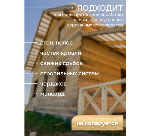 Приобрести АНТИСЕПТИК «СИГМА-ГРУНТ БИО» в Батайске, Ростовская область