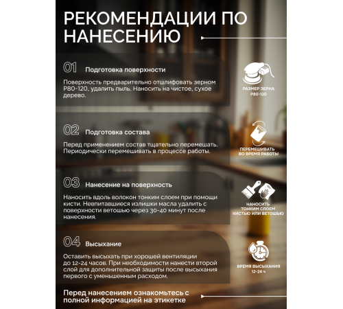 Купить МАСЛО-ВОСК ДЛЯ СТОЛЕШНИЦ в Батайске, Ростовская область