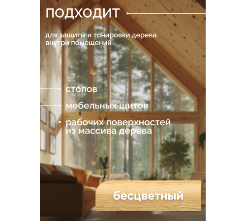 Купить МАСЛО-ВОСК ДЛЯ СТОЛЕШНИЦ в Батайске, Ростовская область