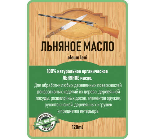 Купить ЛЬНЯНОЕ МАСЛО LICCOIL 120 мл в Батайске, Ростовская область