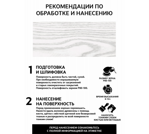 Заказать Универсальное масло СУПЕРБЕЛОЕ WOOD&HOUSE Серия ПРОФИ в Батайске, Ростовская область
