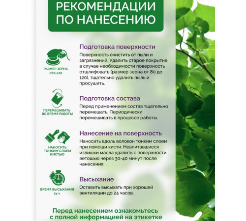 Купить ДЕГТЯРНОЕ МАСЛО в Батайске, Ростовская область