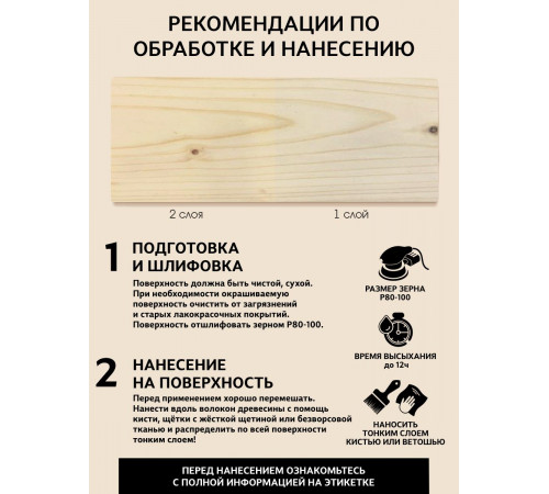 Заказать ГРУНТОВОЧНЫЙ АНТИСЕПТИК WOOD & HOUSE в Батайске, Ростовская область