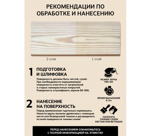 Купить ТВЁРДЫЙ ВОСК-МАСТИКА ДЛЯ ПОЛА И ЛЕСТНИЦ WOOD & HOUSE в Батайске, Ростовская область