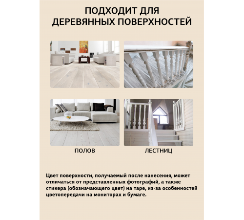 Купить ТВЁРДЫЙ ВОСК-МАСТИКА ДЛЯ ПОЛА И ЛЕСТНИЦ WOOD & HOUSE в Батайске, Ростовская область