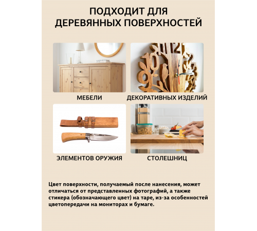 Заказать ТВЁРДЫЙ ВОСК ДЛЯ МЕБЕЛИ И СТОЛЕШНИЦ WOOD & HOUSE в Батайске, Ростовская область