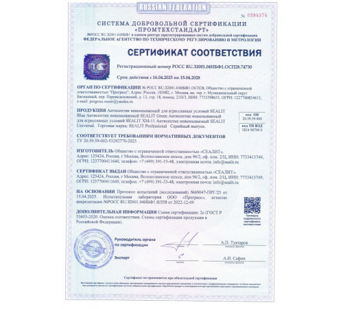 Купить ГЕРМЕТИК - Sealit HARD для деревянных домов | 600 мл в Батайске, Ростовская область