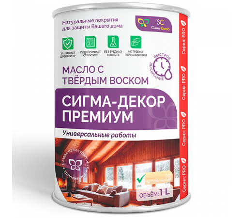 Приобрести МАСЛО С ТВЕРДЫМ ВОСКОМ «СИГМА-ДЕКОР ПРЕМИУМ» в Батайске, Ростовская область