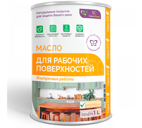 Заказать МАСЛО ДЛЯ РАБОЧИХ ПОВЕРХНОСТЕЙ в Батайске, Ростовская область