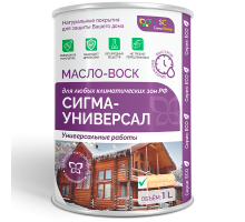 МАСЛО-ВОСК «СИГМА-УНИВЕРСАЛ»